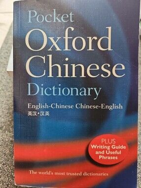 Oxford Pocket Chinese Dictionary – Blue and Red Cover